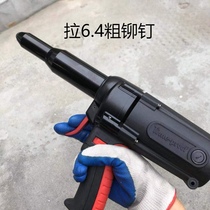 6 4 sea marathon rivets special increase electric rivet gun Tebeifu TAC700 car beam rivets