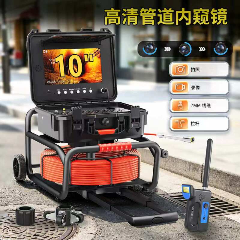 High-Definition Pipeline Endoscope with 7mm Integrated Cable and Pull Rod, 10inch Screen Portable for Municipal Engineering Inspection and Maintenance High-Definition Pipeline Endoscope with 7mm Integrated Cable and Pull Rod, 10inch Screen Portable for Municipal Engineering Inspection and Maintenance