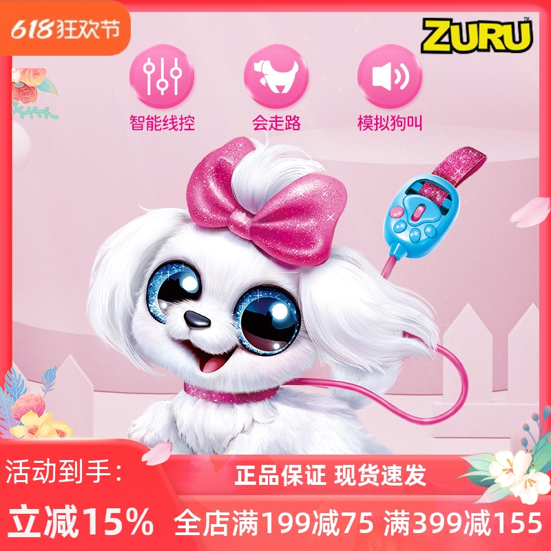 ZURU 子供用おもちゃ 2024年新商品 犬の散歩と吠えシミュレーション 電動ぬいぐるみ かわいいペット 電子犬 女の子