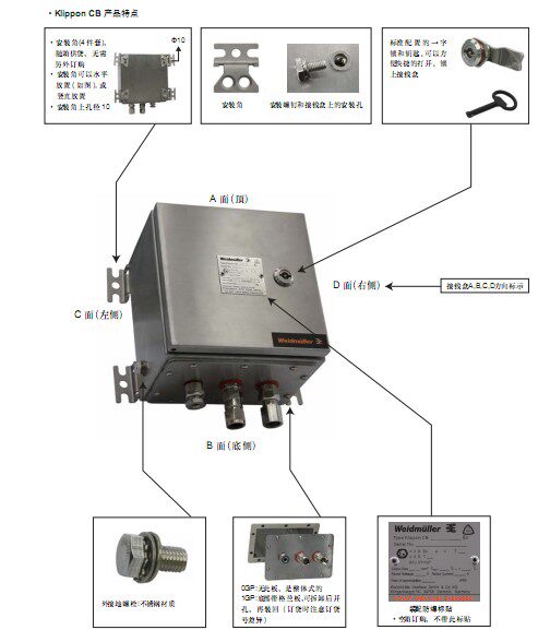 CB302120 Veidemyuller Stainless Steel Junction Box 300*210*200 7760010022