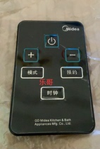 Midea electric water heater accessories B3 G2 G5 F1 F2 original infrared remote control with a battery