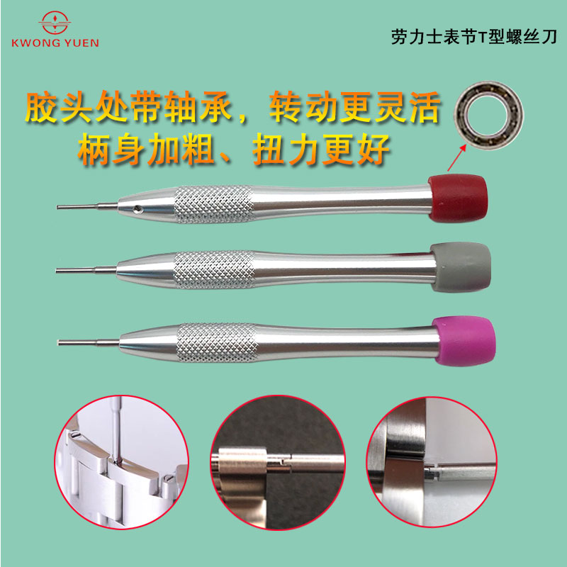 Applicable watch watchband conditioning length Disassembly Table Chain Section T-Type Screwdriver Work Screwdriver Workout Table Tool-Taobao
