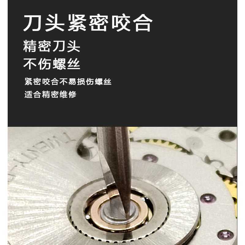 港源钟表精密工具,手表眼镜维修必备🔥-螺丝批组套-淘宝好物网