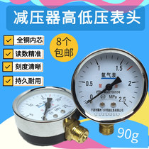 y-60 oxygen acetylene propane argon carbon dioxide single meter pressure reducing pressure reducing valve pressure gauge head shockproof sleeve