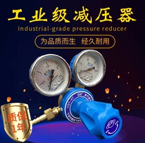 Oxygen meter acetylene table nitrogen propane meter argon pressure reducing pressure nitrogen reducer carbon dioxide heating pressure gauge