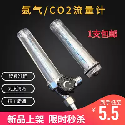 Argon gas meter accessories carbon dioxide meter Ar flowmeter CO2 flow tube floating bead pressure gauge pressure reducer single tube