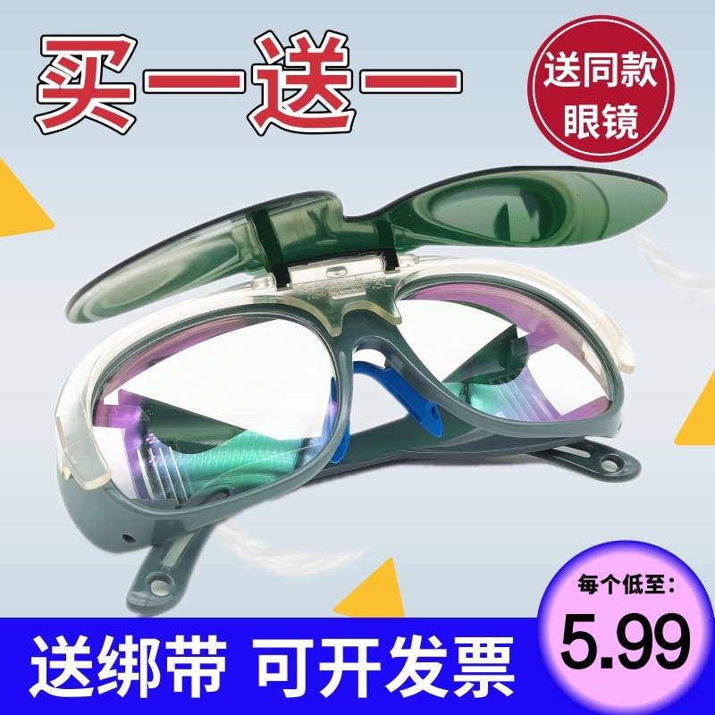 Special anti-eye-proof UV-proof and anti-light arc facial protection for electric welding glasses II-bonded protective eye welders