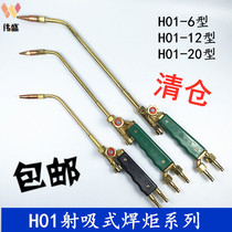 H01-6 12 20 ejection suction welding gun oxygen acetylene propane welding torch gun thickened full copper oxygen welding gun