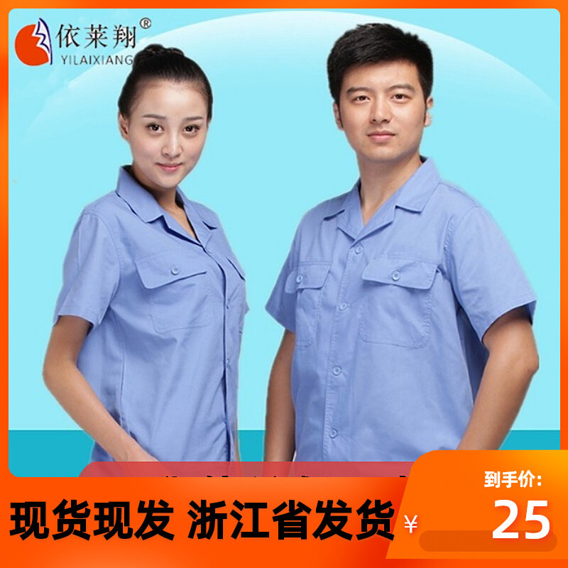 Ilexiang Summer Short Sleeve Workwear Suit for men and women Lawsuit jacket Long sleeve tooling workshop Custom working clothes