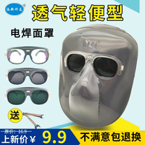 Electric welding mask welders special glasses full face protection headwear handy anti-splash anti-baking face argon arc welding mask