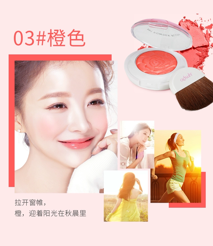 Qiao Di Shang Hui má hồng đích thực trang điểm nude nữ tự nhiên làm sáng da sửa chữa năng lực trang điểm kem trang điểm cửa hàng trang web chính thức kem má hồng