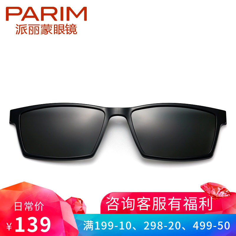 Paramount clip-on suction-type sunglasses Polarizer sunglasses Men's sunglasses Women's myopia suction-7911