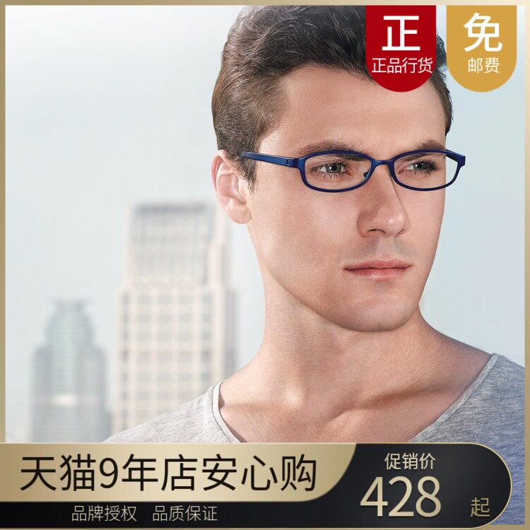 Anti-counterfeiters Paramount Air7 Air Glare 7G Lightweight Men's and Women's Myopia Frame Optical Frame-Wave PR7505