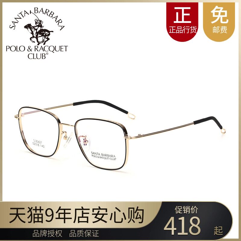 SBPRC St. Paul Myopia Mirror can be equipped with high school low-degree box myopia spectacle frame spectacle frame male 20627