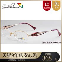 Flower umbrella ladies presbyopia frame glasses frame fashion lightweight half frame with glasses frame A4004