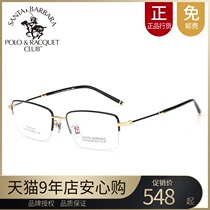Counter SBPRC Saint Paul myopia frame titanium frame box retro half frame with glasses frame men 23187