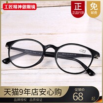Fashion retro round frame reading glasses men and women Big Frame full frame TR90 trend lightweight resin lens presbyopia glasses