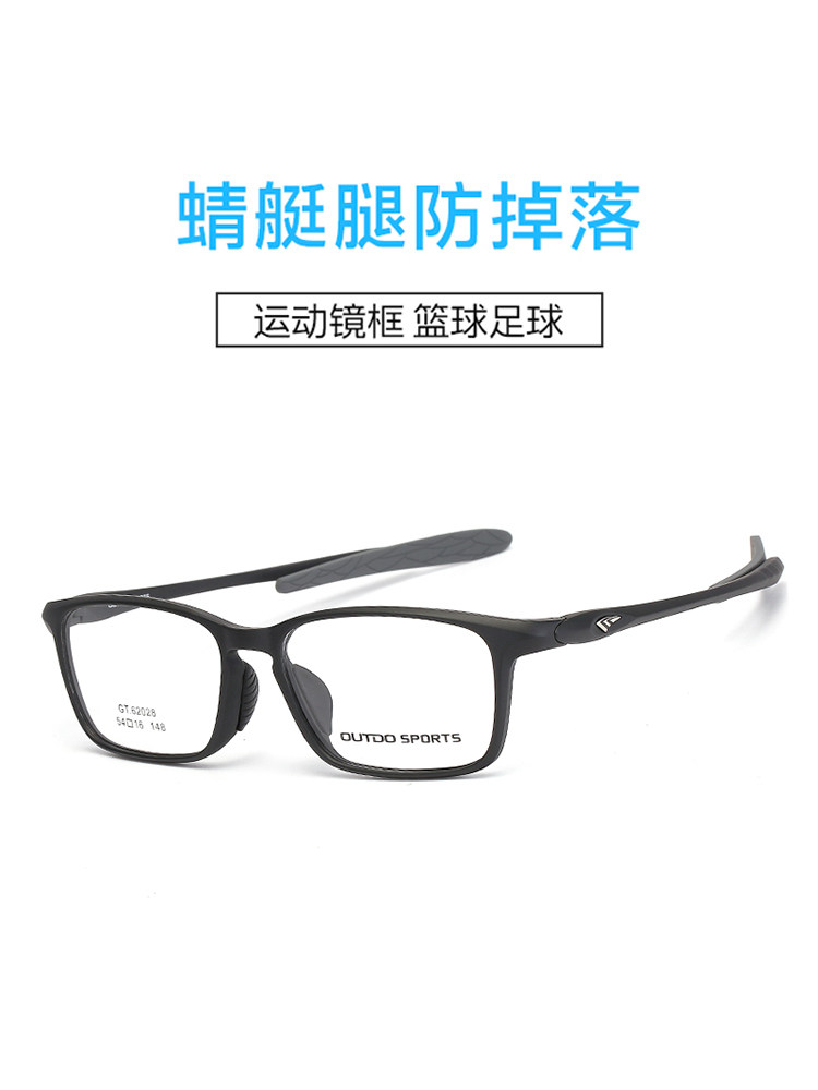 Gaote outdo myopia glasses frame 62028 men's and women's basketball football tr90 full sports fashion GT62027