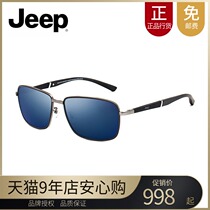 Jeep Jeep HD polarized sunglasses Mens casual square frame round face sunglasses Tide memory temples A6253