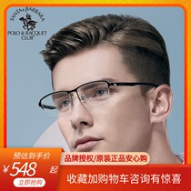 SBPRC Saint Paul myopia frame mens titanium frame full frame half frame myopia eye frame 23198 23199