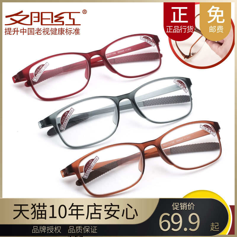 Sunset red presbyopic glasses for men and women fashion large frame lightweight comfortable presbyopic aging old light anti-blue light glasses E9004