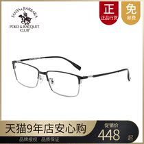SBPRC St. Pauls myopia full-frame frame mens glasses with glasses mirror womens thin frame metal optical frame S 20640