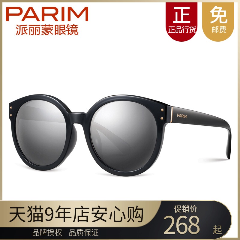 The Paramount Sunglasses actress has the same new round-faced polar glasses as the old round-framed sunglasses 11029