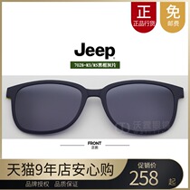 Jeep Gip Glasses Magnet Sleeve Mirror Original clip Polaroid Polarized Sunglasses Suction sheet suction sheet 7028-M3 M5