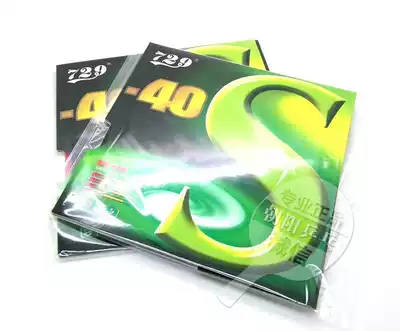 Friendship 729-40s Glue German sponge table tennis set glue reverse glue backhand special table tennis rubber