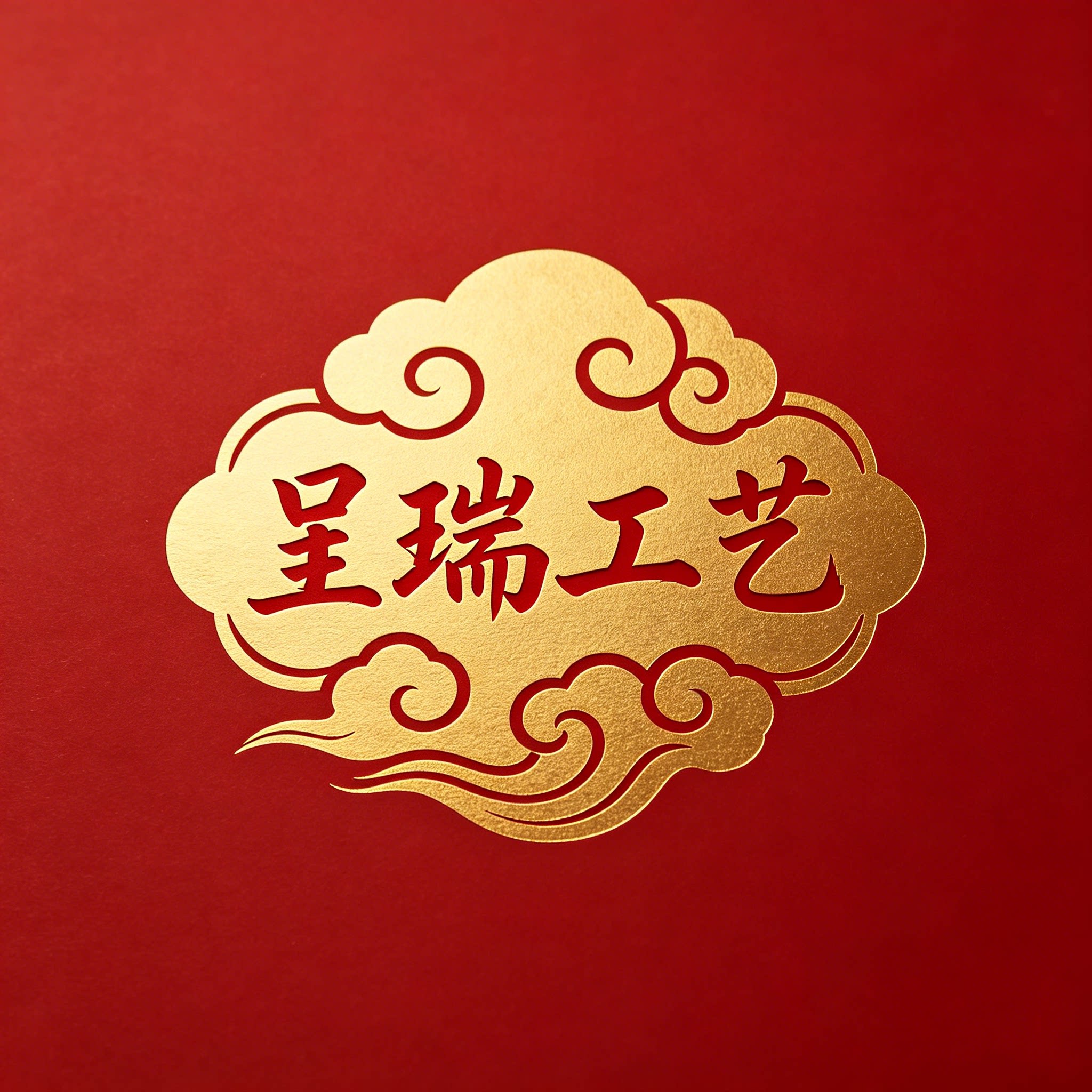 呈瑞工艺造像的LOGO