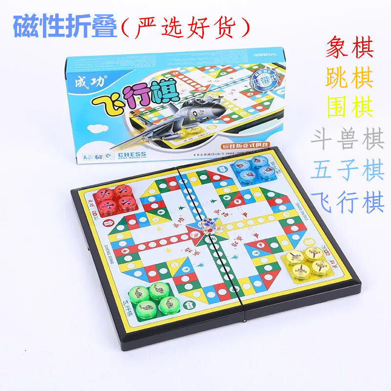 Magnetic Go Flying Chess Chinese Chess Beast Chess Checkers Adult Children's Puzzle Folding Chessboard Convenience