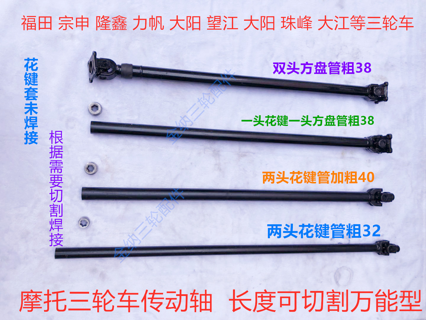 Motorcycle transmission shaft transmission rod assembly can cut Zen Shen Futian Longxin Dajiang Grand Express Wangjiang, etc.