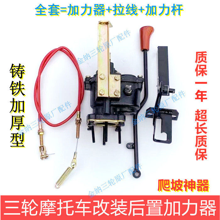 Motor tricycle rear modified iron shell booster pay variable speed high and low speed half gear rear booster