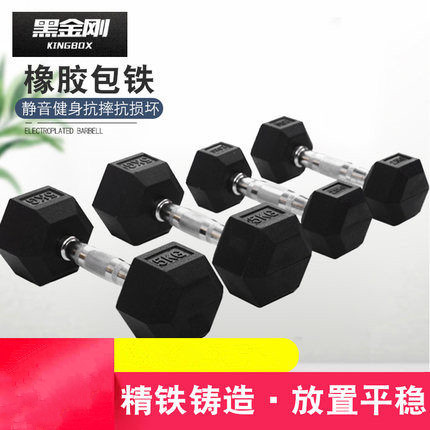 Hexagon plastic bag iron electroplated dumbbell Fitness fixed dumbbell 10kg15kg20kg kg Commercial quality