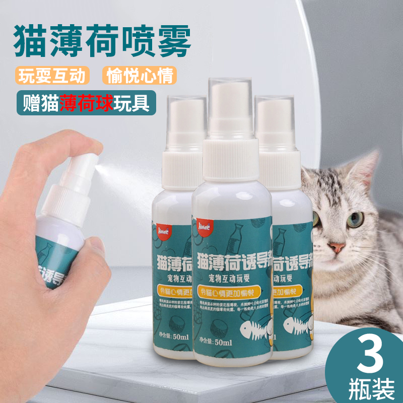 Cat Mint Spray Appeasement Soothing Emotion Soothing Agent Pet-Inducing Agent Perfume Kitty Supplies Young Cats