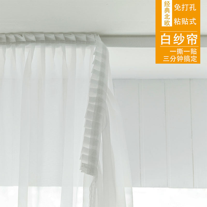 Yarn Mantle Sand curtains 2021 New cloth FASHION WHITE SAND THIN YARN SIMPLE COMMON LIGHT MAGIC STICKER SELF-ADHESIVE FREE PUNCH