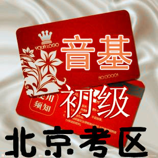 2022 Central Conservatory of Music New Version of Elementary Music Literacy Question Type Online Question Bank Simulation Practice Questions