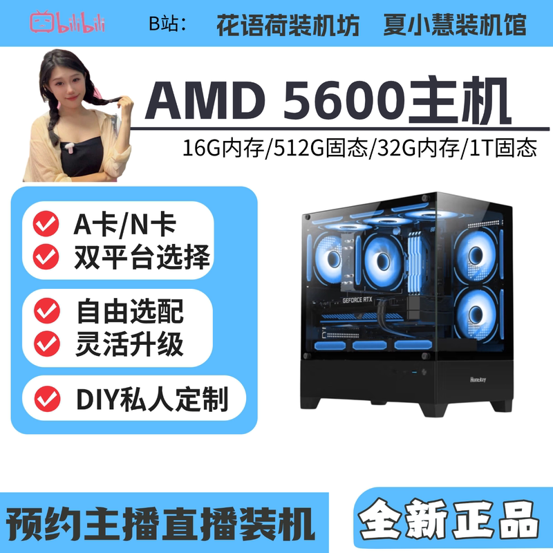 5600/B550M/32G/1T/7650Gre/9060Xt/5060/9070 Sea View Room