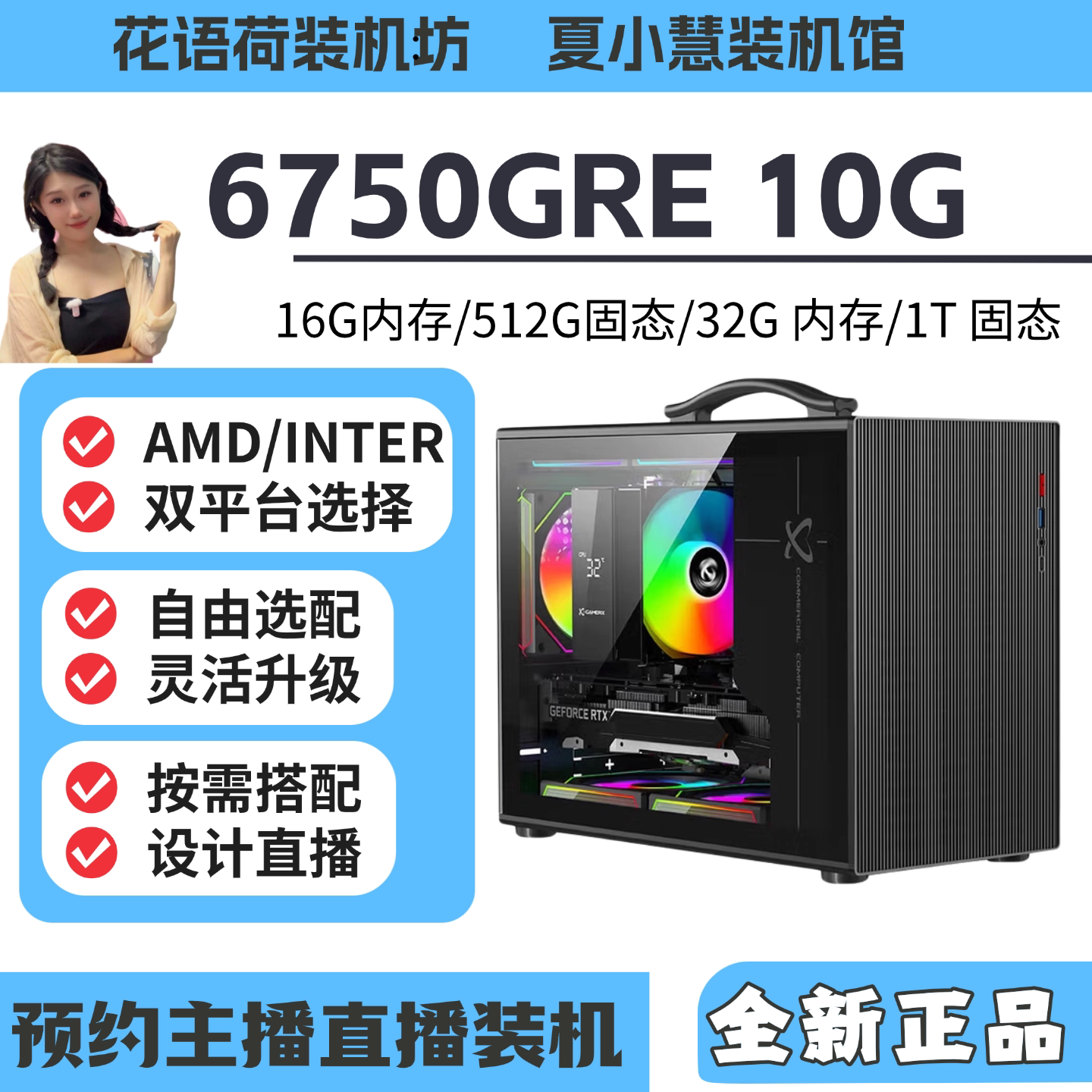 Графическая карта 6750GRE 10G совершенно новый настольный компьютер 5600XT/12400F/14100F с видом на море ITX