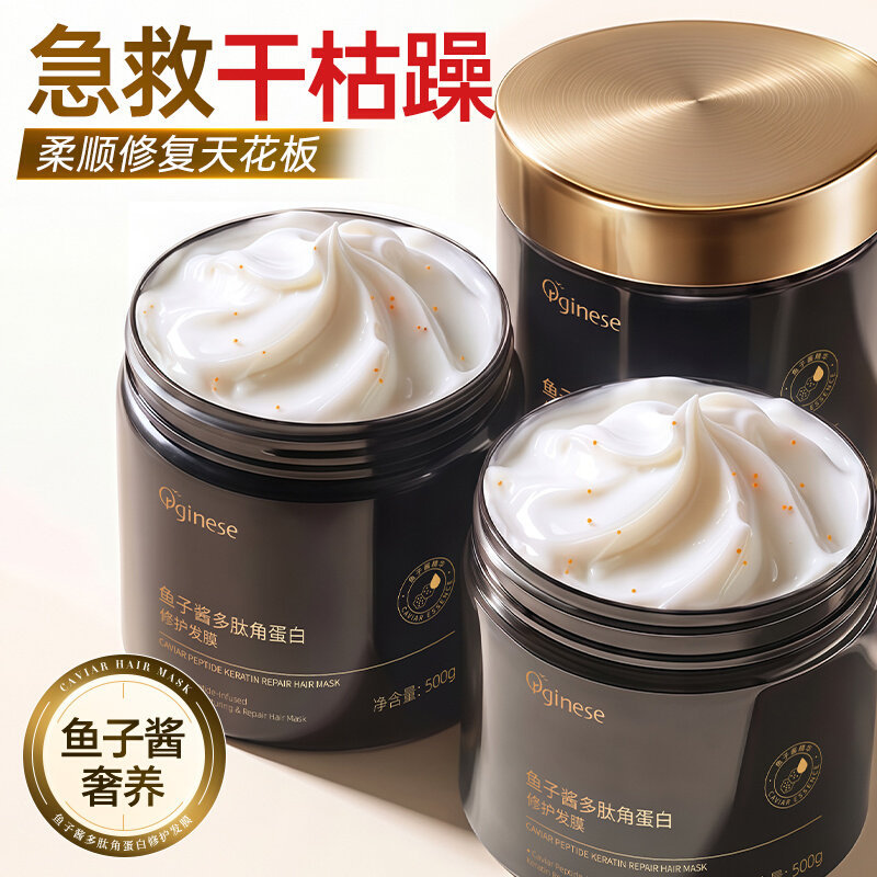 Caviar Hair Mask to Repair Dryness and Hydrate, Special for Smoothing, Permed and Dyed Damaged Hair, Protein Correction Product Brand for Women