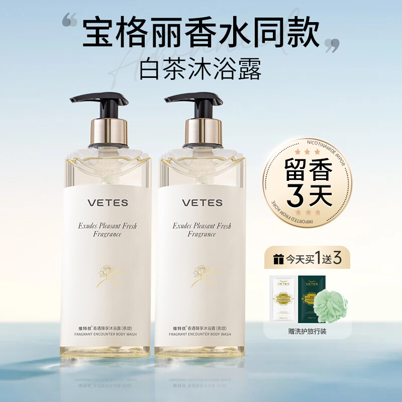 Long-Lasting Fragrance 72-Hour Perfume Anti-Mite Shower Gel White Tea Fragrance Shampoo Set Official Authentic Brand for Men and Women