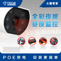 Saida SD - H800 camera remote monitoring dialogue outdoor waterproof POE power supply wing home