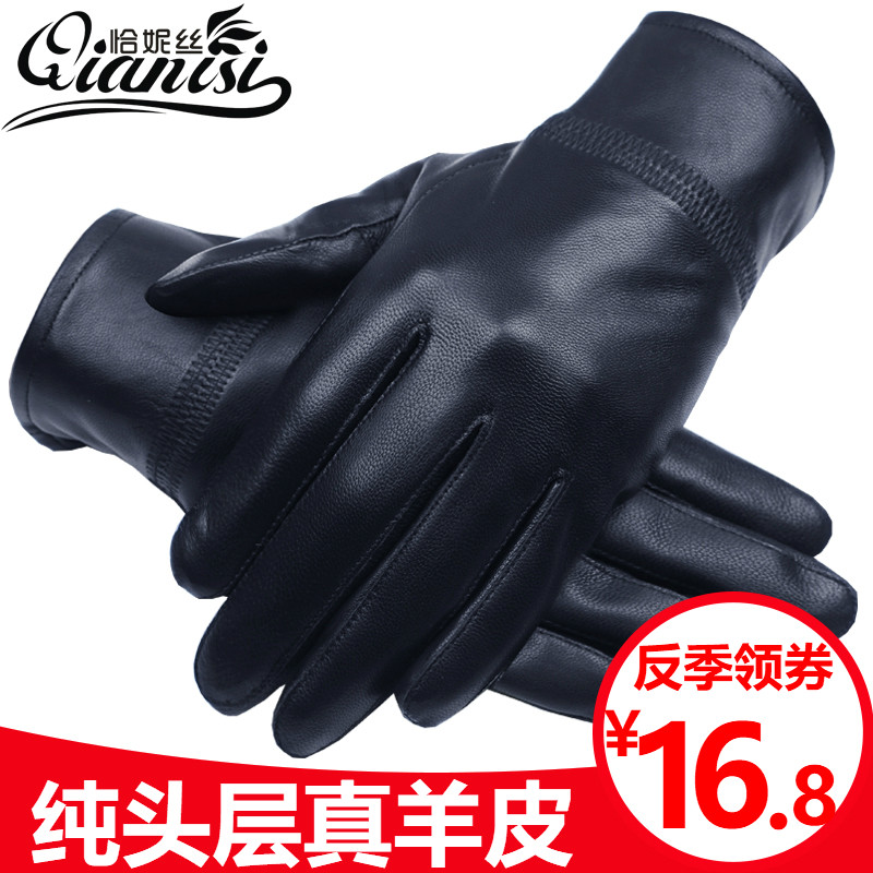 Leather gloves Men's women's sheepskin winter velvet thickened warm riding driving motorcycle thin outdoor