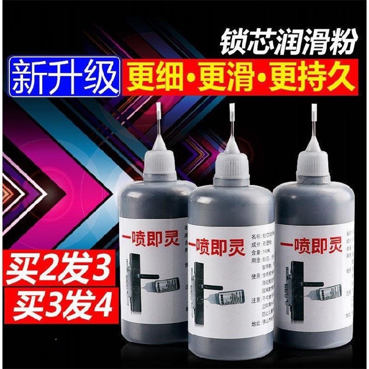 Lock core lubricating powder door lock special stone toner door and window rail lock lubrication powder One spray that is the hearlock pencil powder