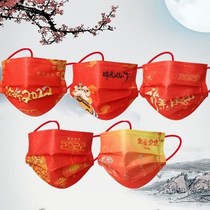 2022 New Year Mask Disposable Three Layers Chinese Red Tiger Year Adult Protection With Suede Spray Cloth