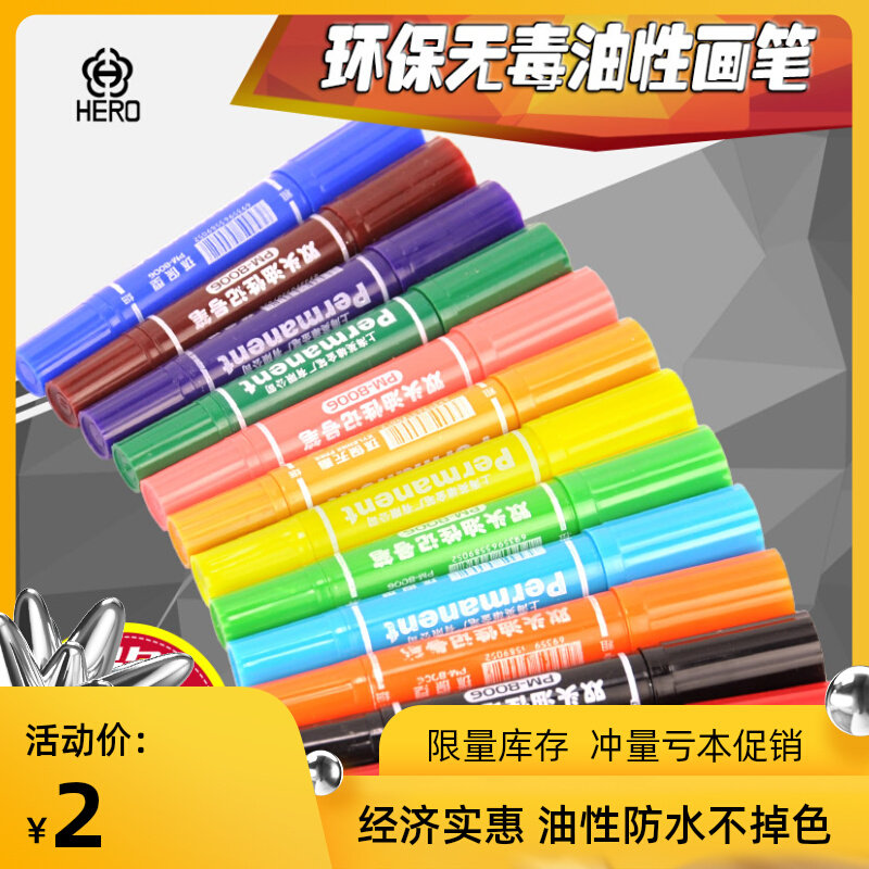 Hero double head color oil pen large capacity mark watercolor pen pen pen pen and children fine art painting brush