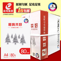 A4 copy paper 80g single pack White printing paper 70g special white paper a box of 5 packs of draft paper wholesale