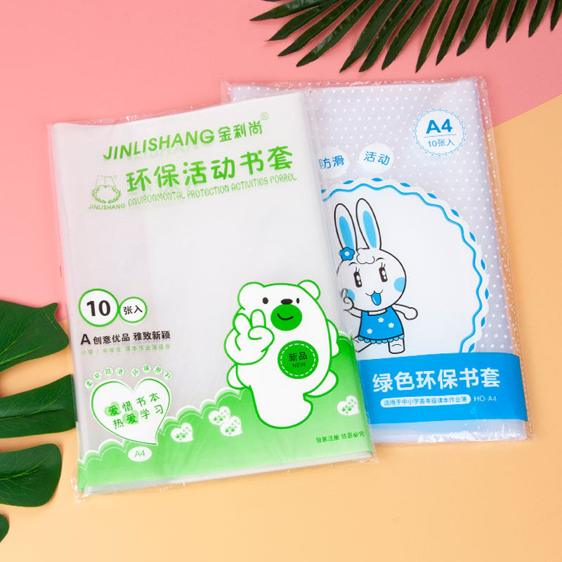 Full upgrade and thickness transparent finishing junior school students textbook proof booksheet for waterproof booksheets B 5