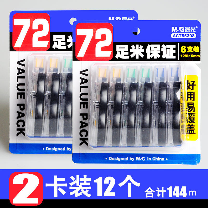 Morning light large capacity combination correction with student stationery coating change with office supplies changed with Leap uplift Amendment belt