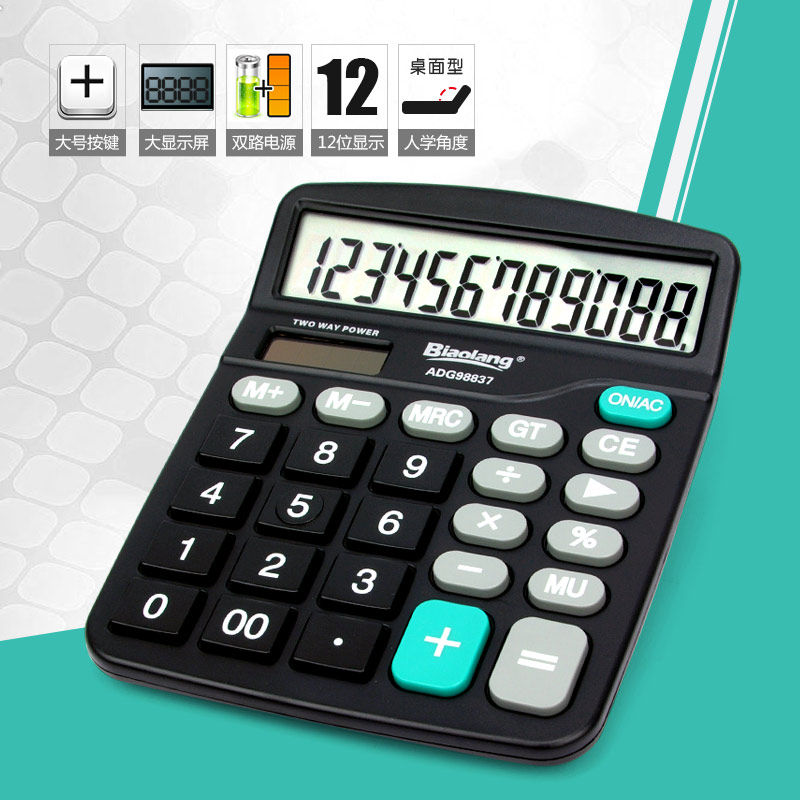 Morning light office with computer accounting special small number with voice portable calculator big screen big screen big press